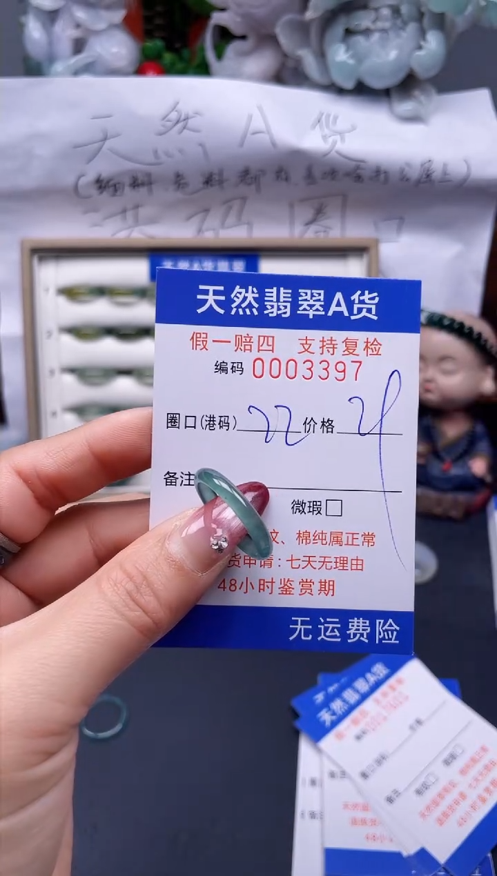 【闪购商品】翡翠戒指未镶嵌22*3397--