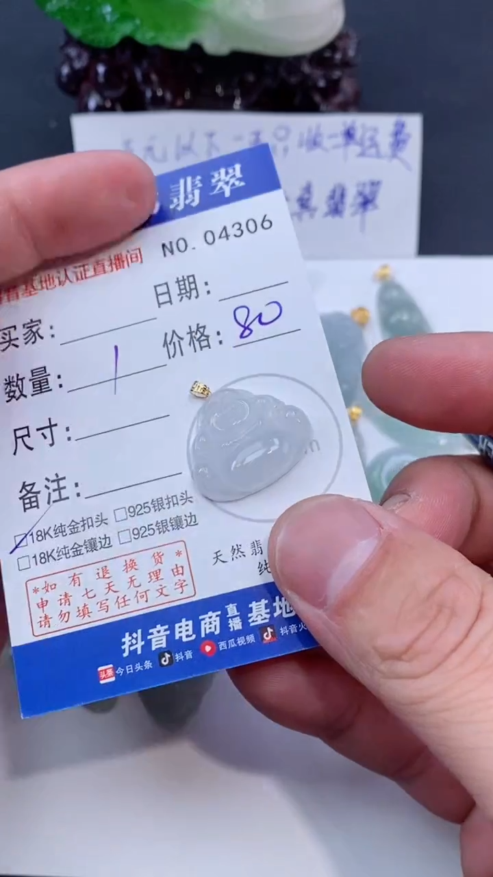 颈饰18K金镶嵌翡翠多样性发其中一件