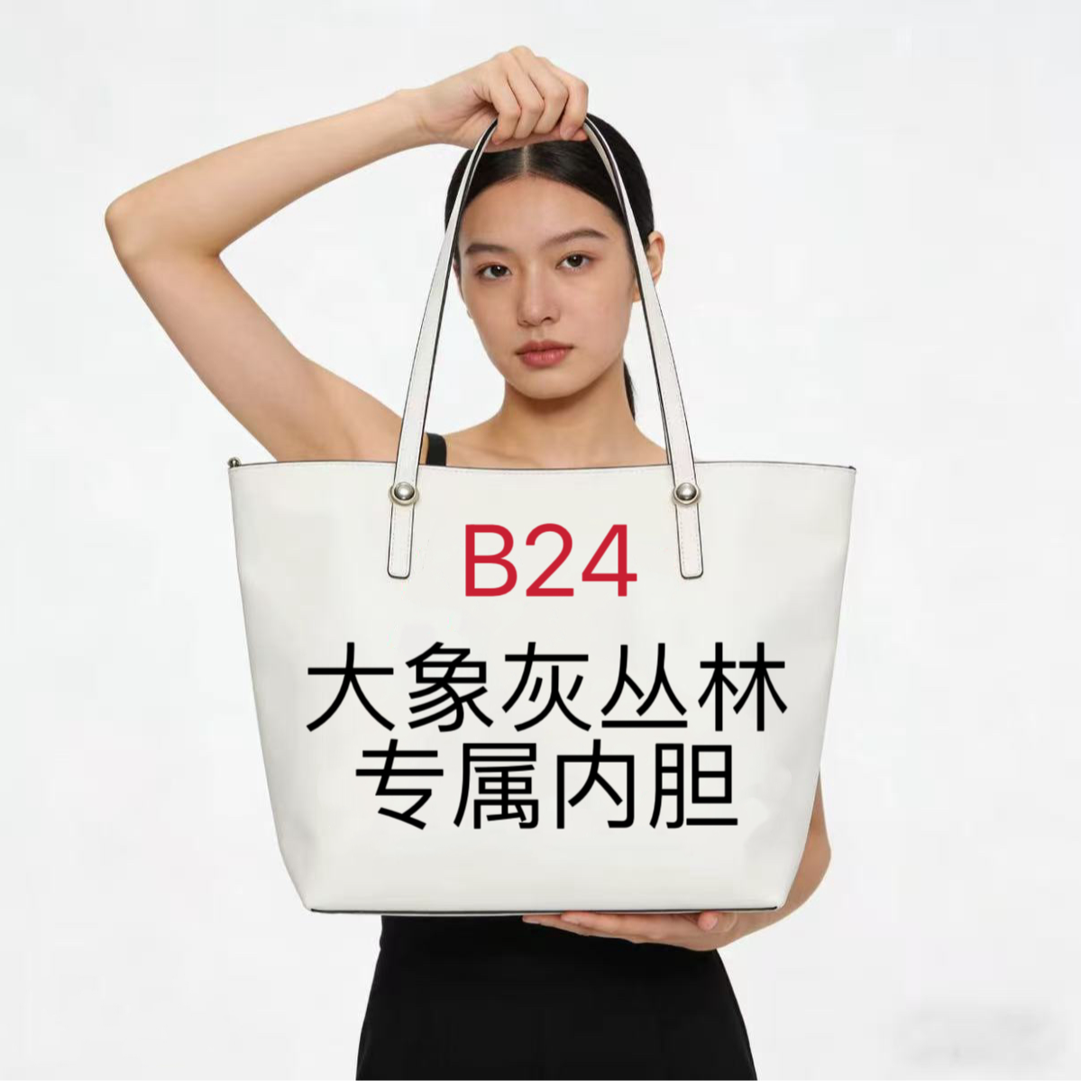 B24 大象灰丛林内胆包配件收纳