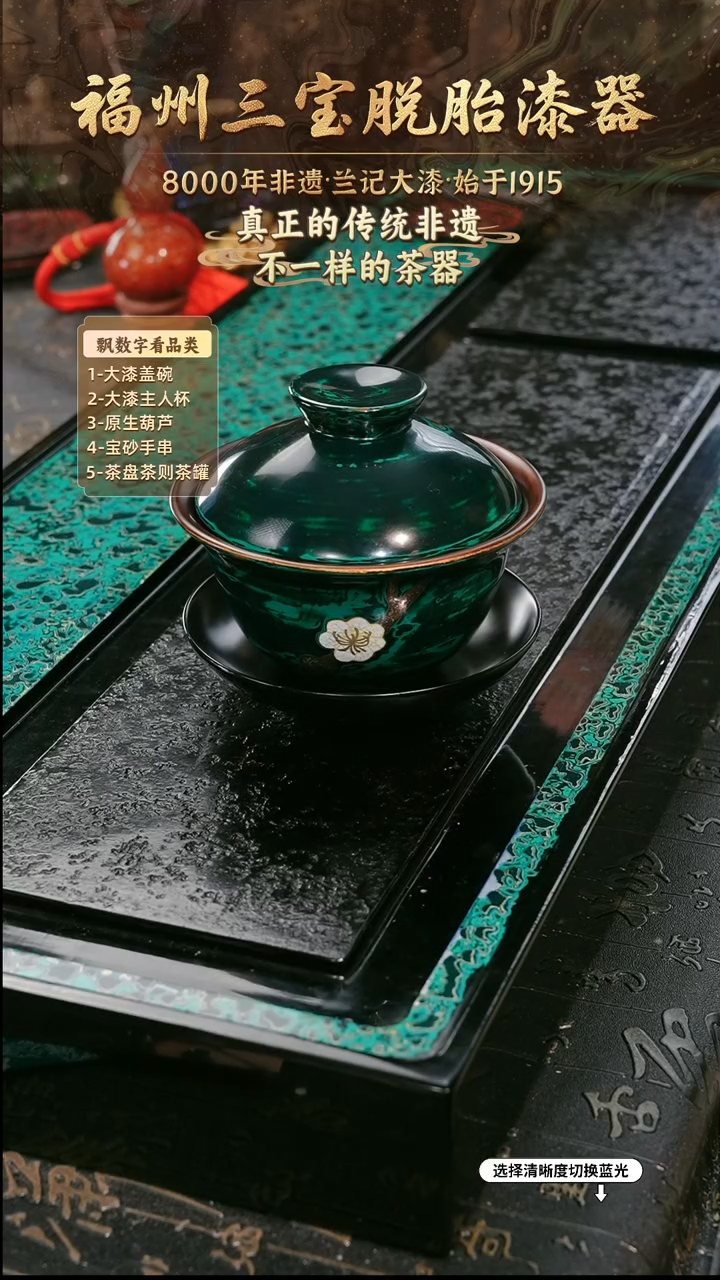 兰记手工漆器-一物一拍 以商品图片为主