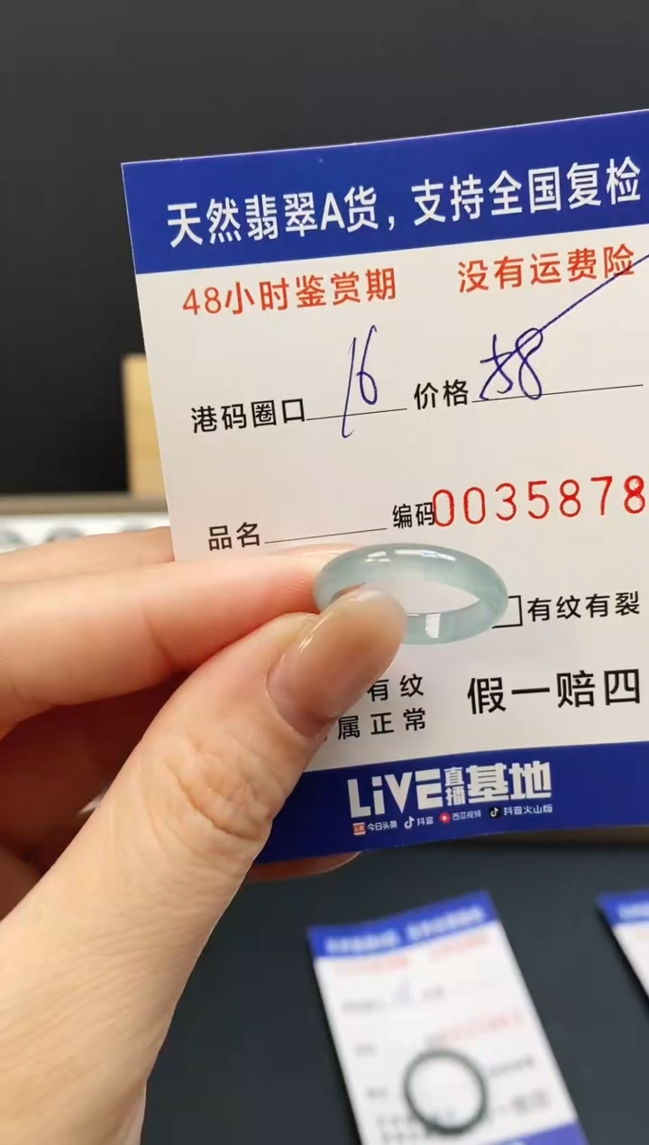 未镶嵌戒指翡翠5878