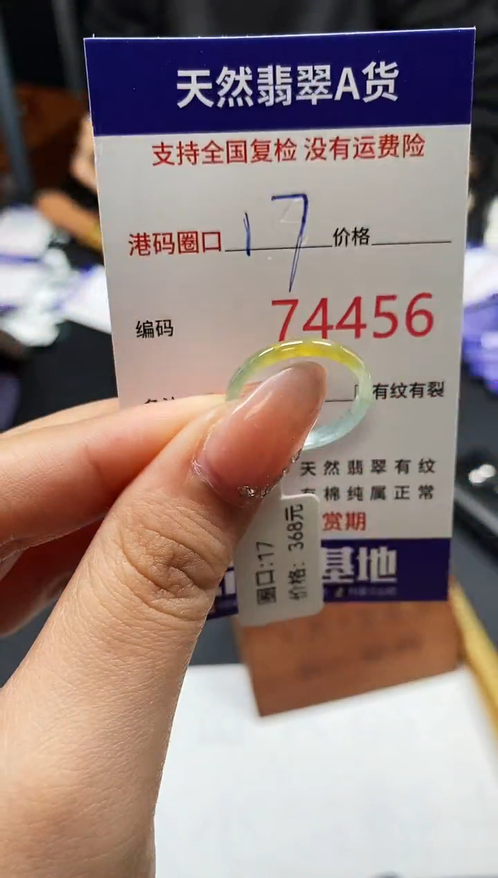 未镶嵌戒指翡翠天然A货翡翠4456