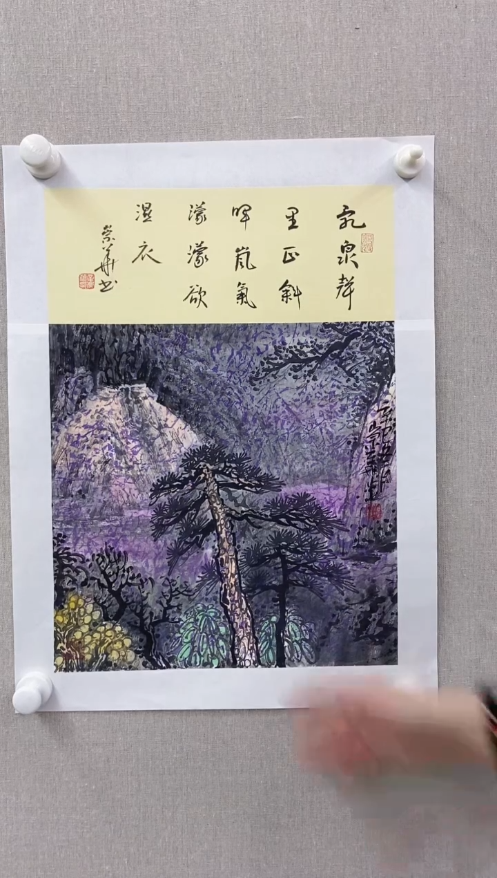 【闪购商品】国画辛崇华国画山水作品19