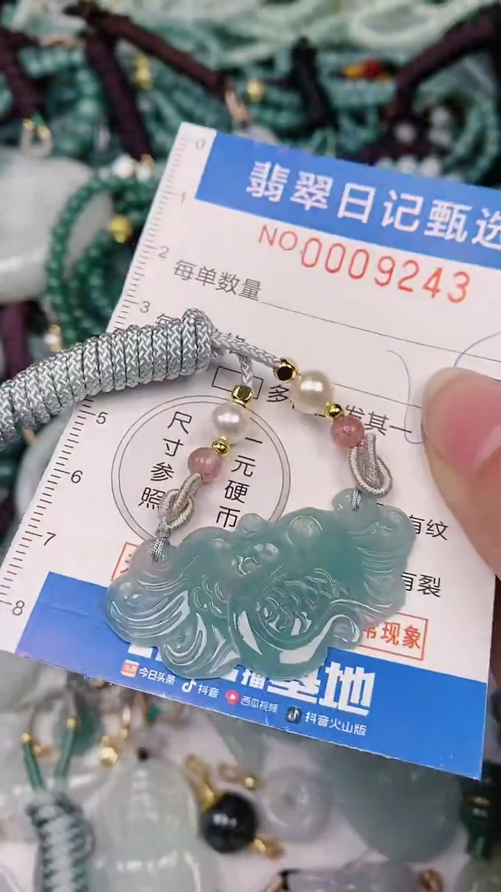 【闪购商品】翡翠颈饰未镶嵌00009243