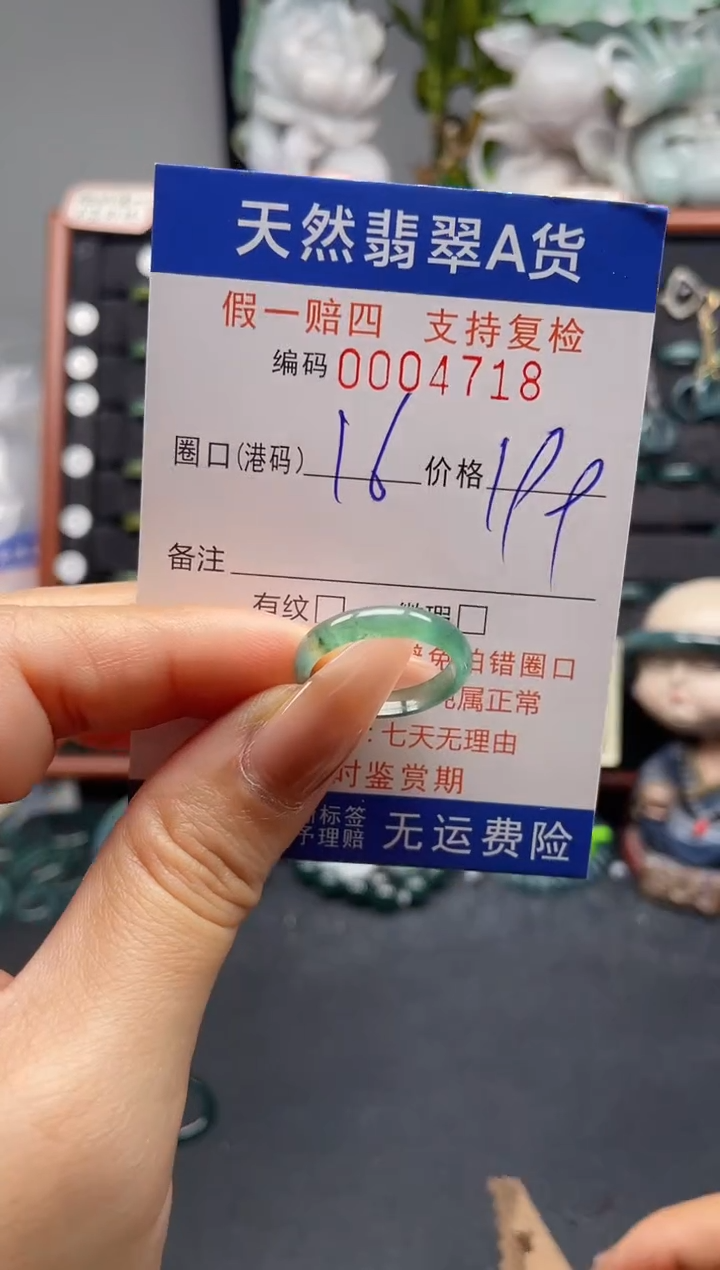 未镶嵌戒指翡翠16*4718