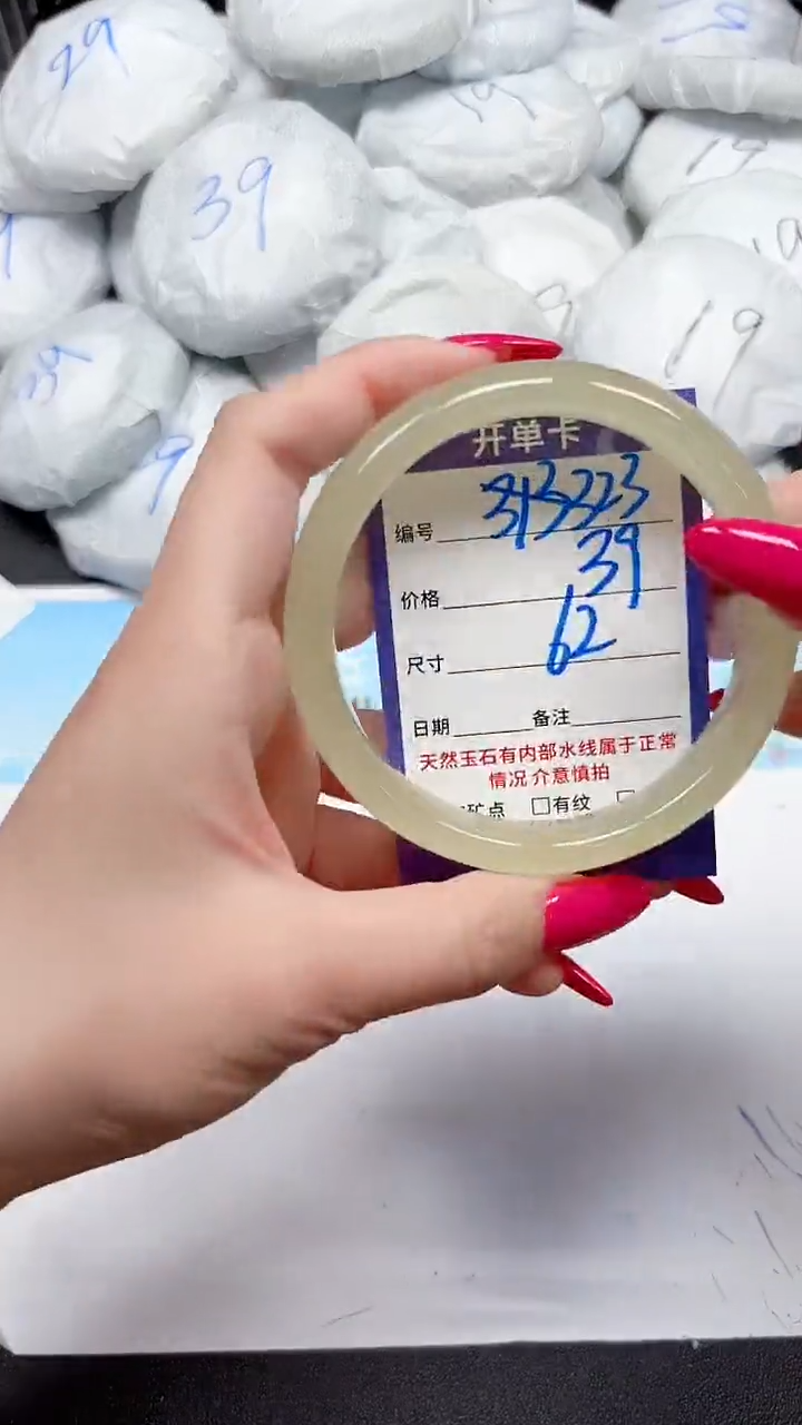 未镶嵌手镯石英质玉322/62