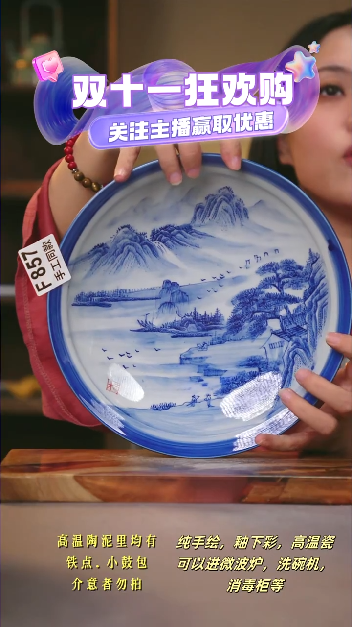 其他F857陶然集器瓷器
