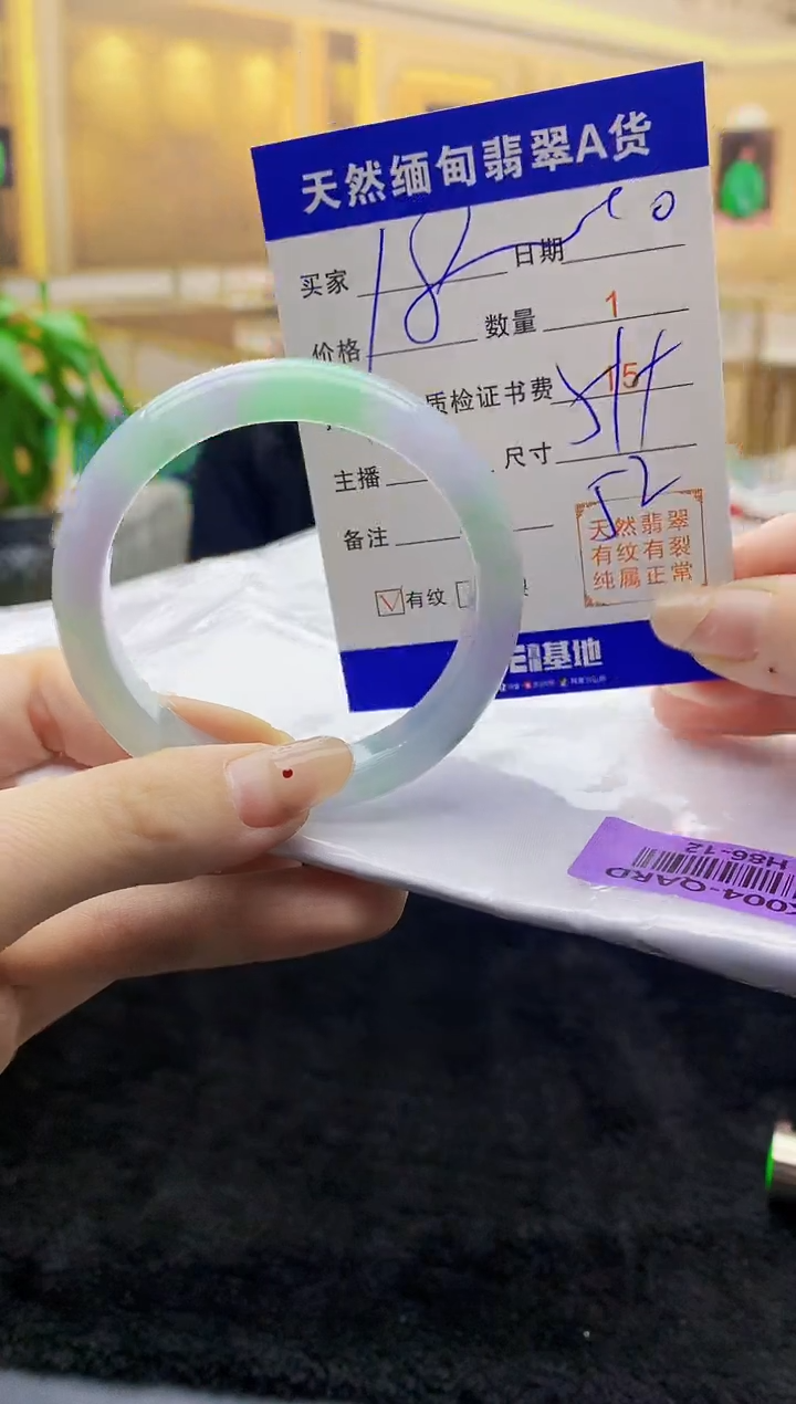 【闪购商品】翡翠手镯未镶嵌   H86-12
