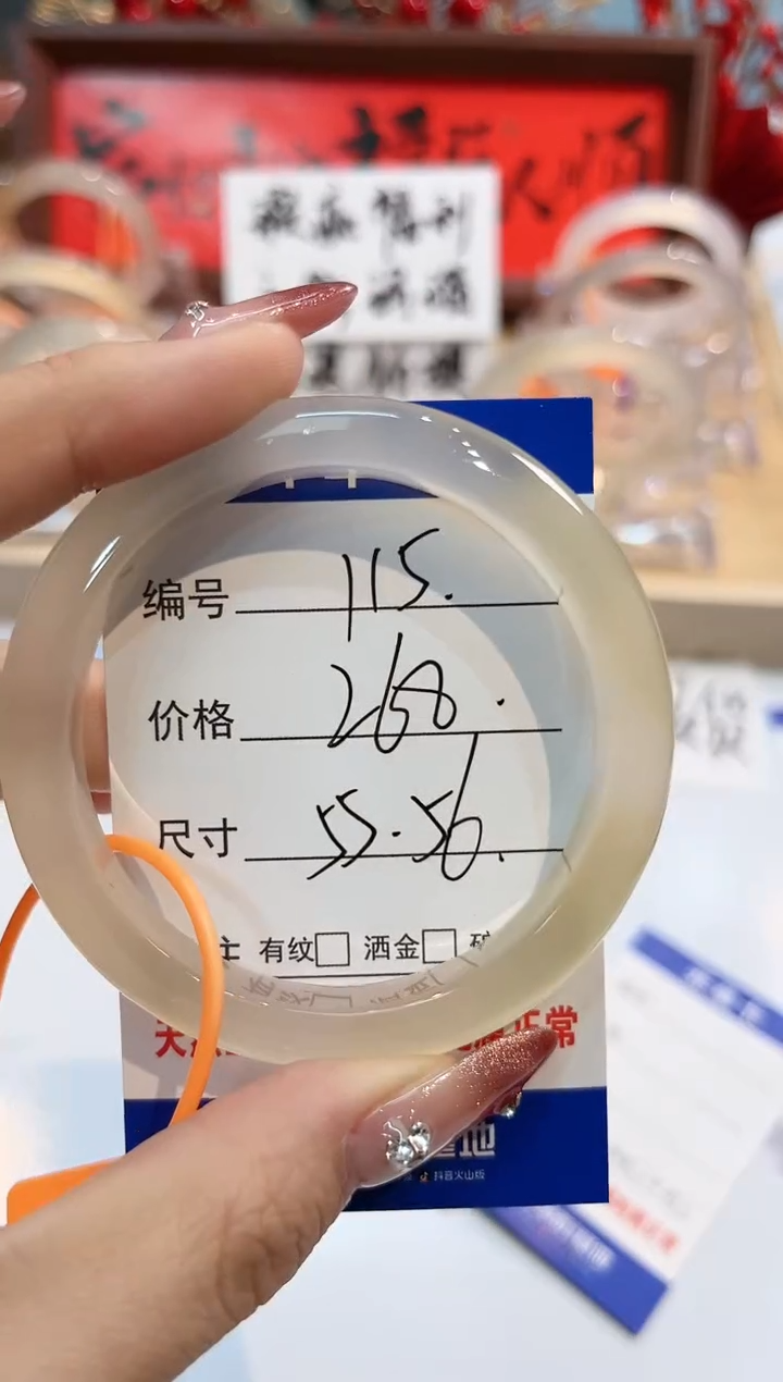 【闪购商品】玛瑙/玉髓手镯未镶嵌115-L马黑1瑕L-L55+