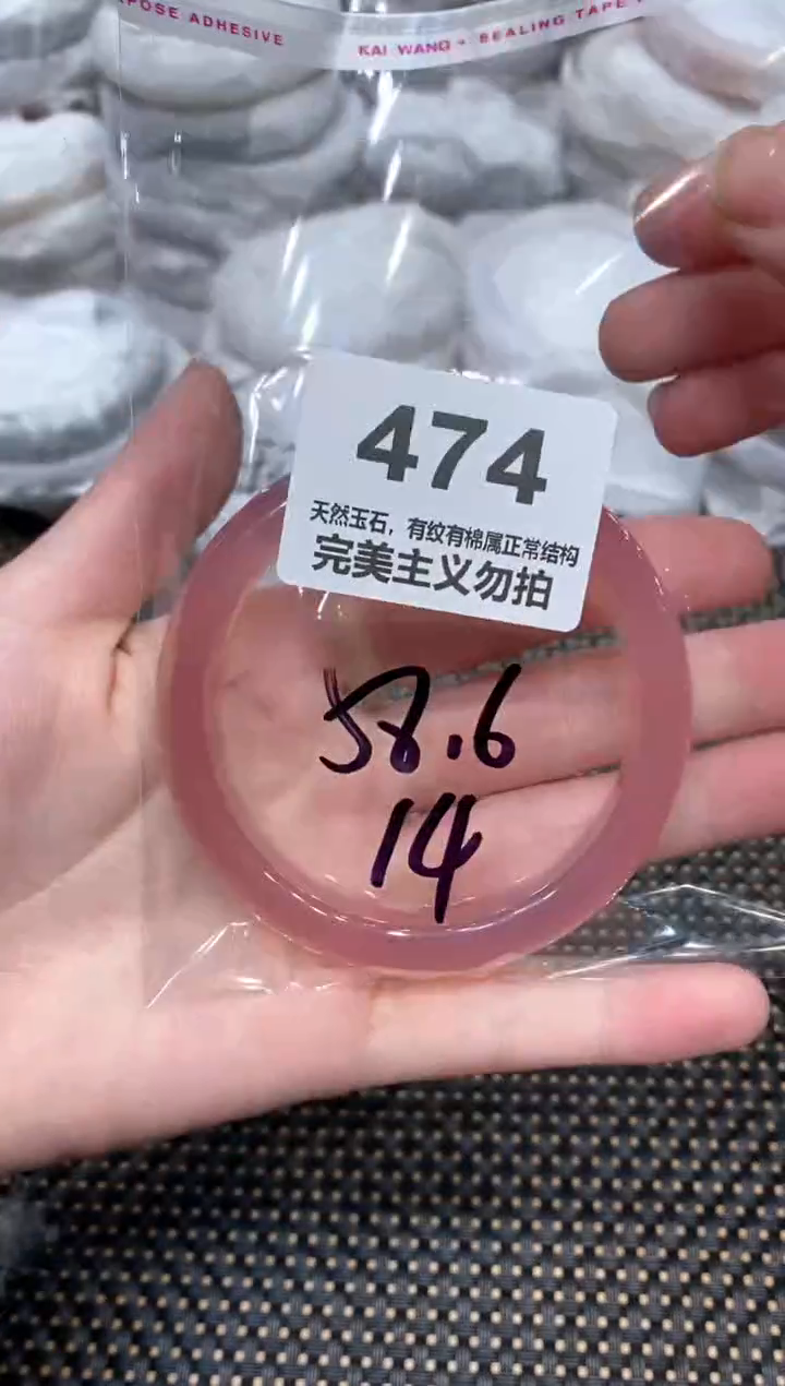 手镯玛瑙/玉髓未镶嵌58