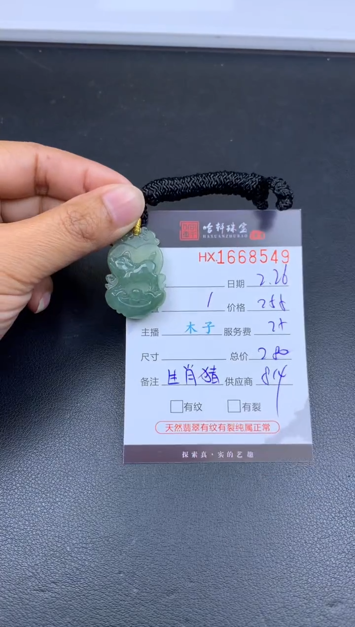 【闪购商品】翡翠挂件未镶嵌哈轩 挂件1