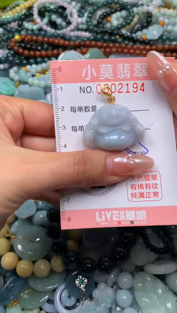 颈饰未镶嵌翡翠闪购002194