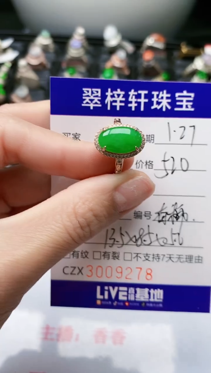 【闪购商品】翡翠戒指银S925镶嵌/9278