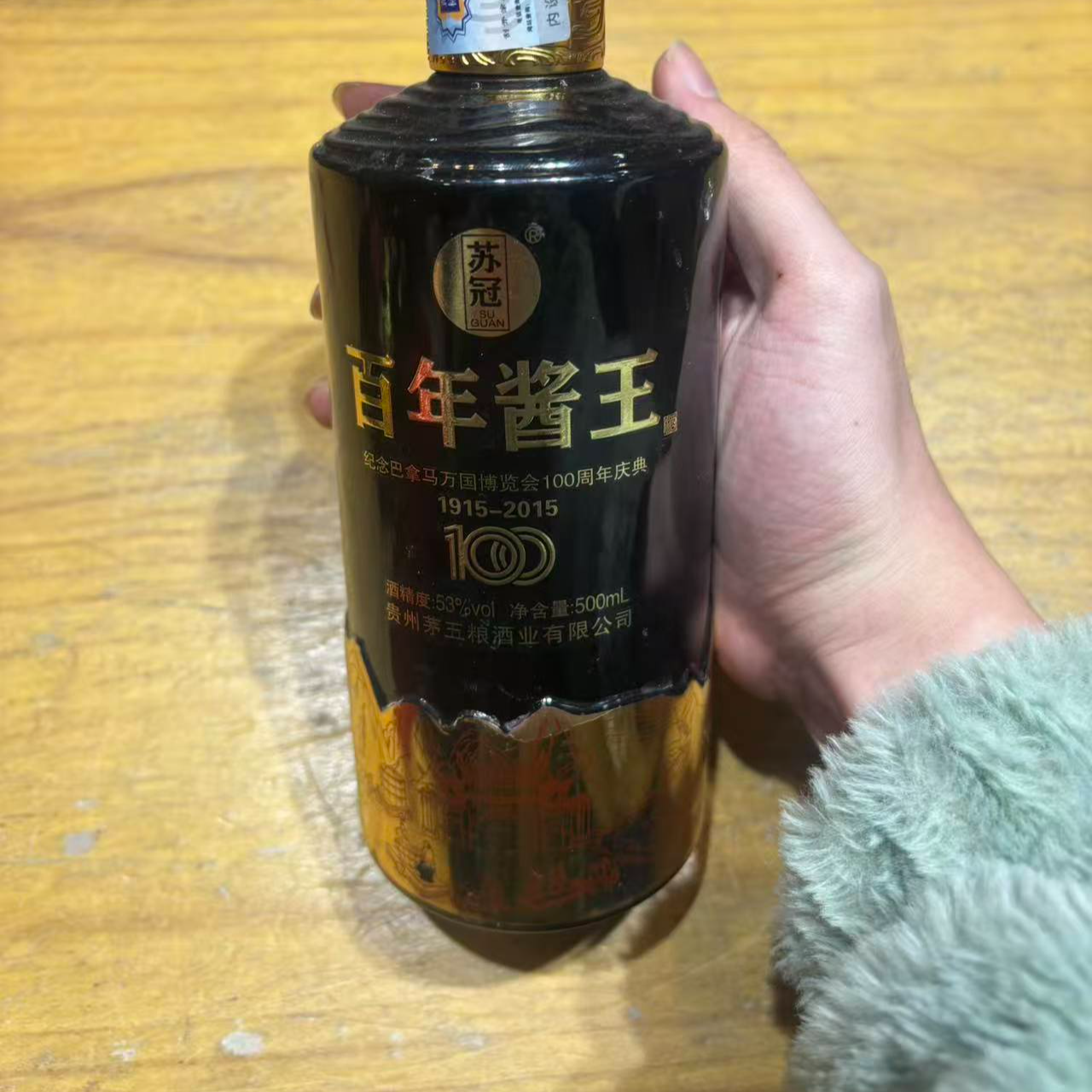 韵之源DN  百年酱王酱香型白酒53度500ML（单瓶装）