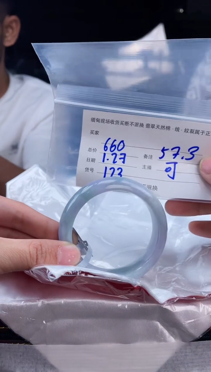 【闪购商品】定制翡翠手镯未镶嵌毛货手镯需精细抛光/57.3