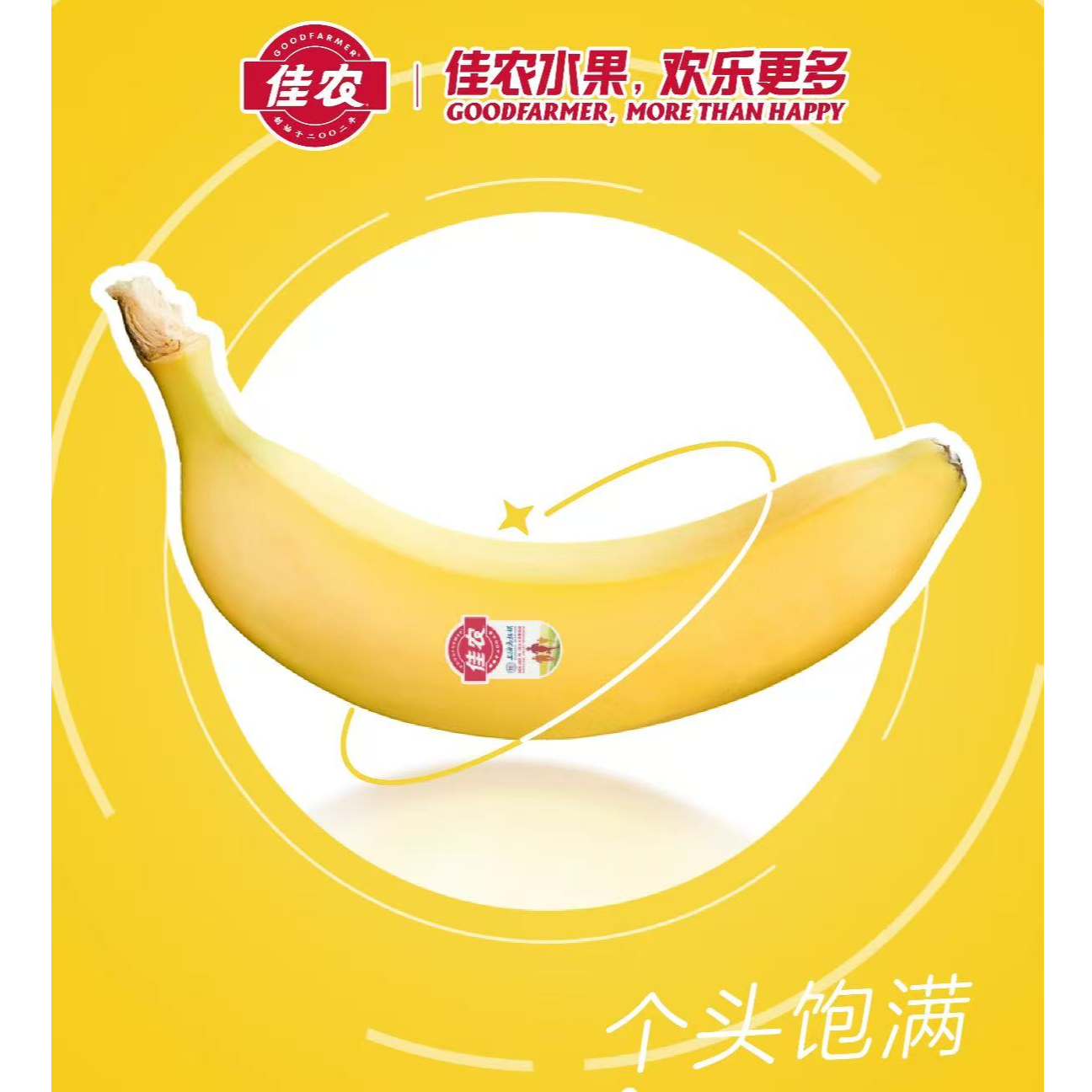 【佳农】正宗香蕉新鲜甜糯当季水果香蕉