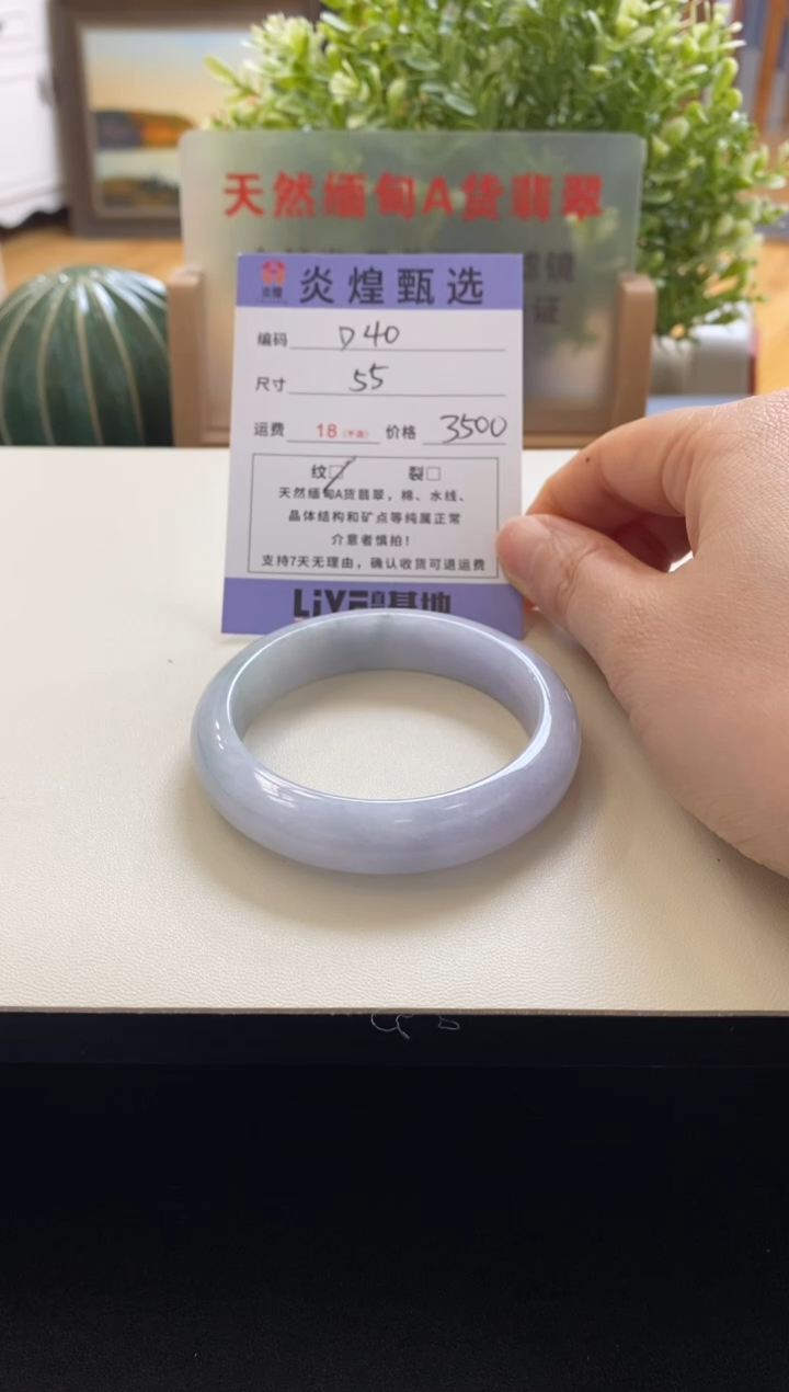 未镶嵌手镯翡翠圈口55编码d40