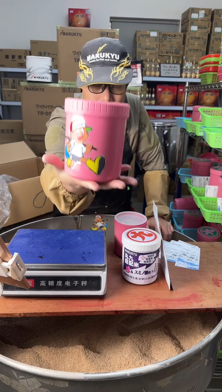 丸九自配饵粉色罐装500克默认浓腥