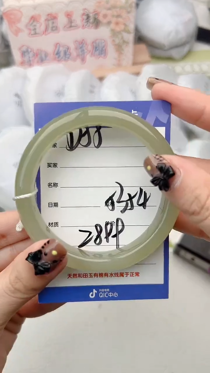 【闪购商品】和田玉手镯未镶嵌D55微色差