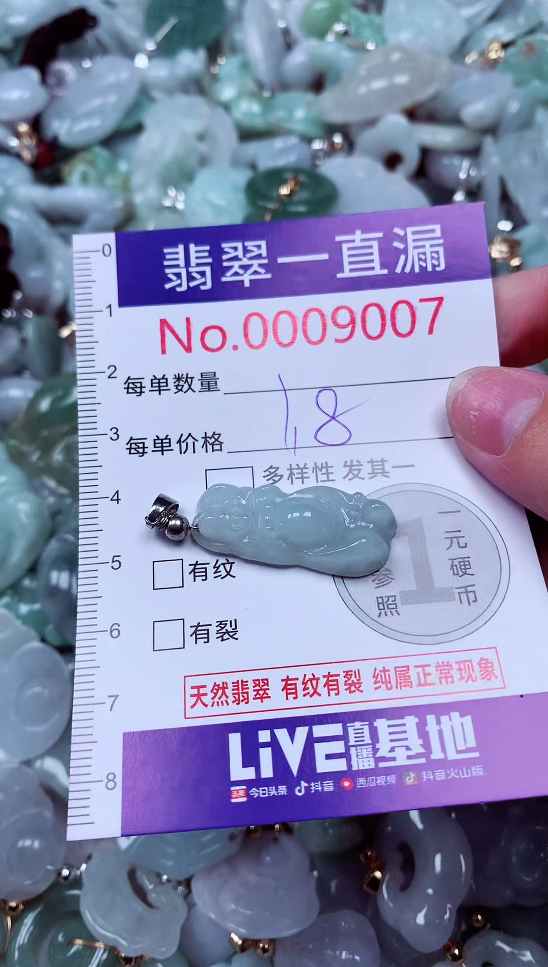 吊坠(不含链)未镶嵌翡翠9007