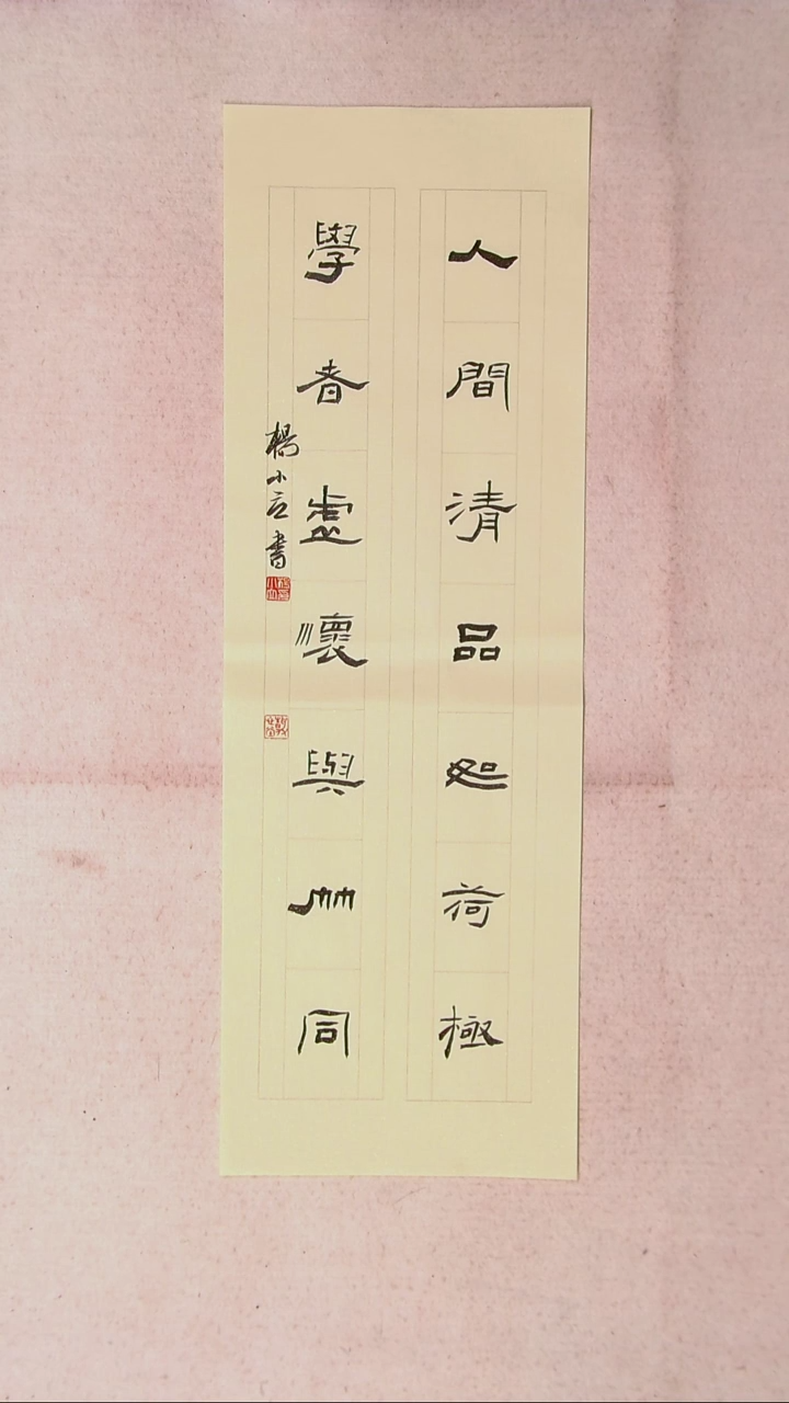 【闪购商品】书法杨小立河南南阳69*23精品对联