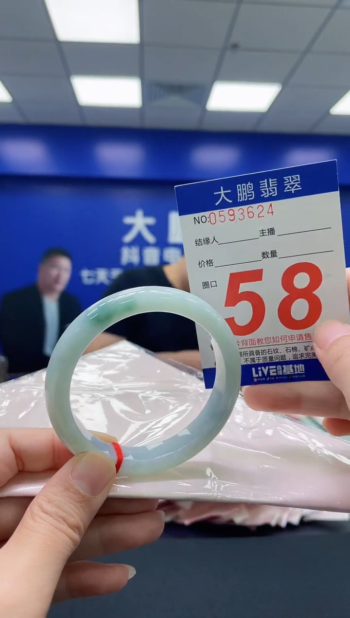 翡翠手镯未镶嵌AAAAAAAAAA