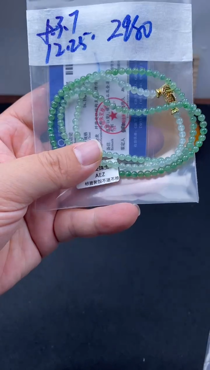 未镶嵌定制翡翠天然缅甸翡翠珠子