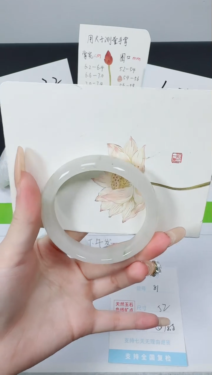 【闪购商品】石英质玉手镯未镶嵌K81-52