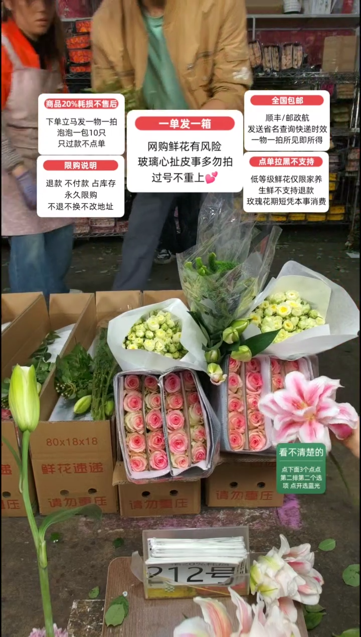 20%耗损发一箱❤号212