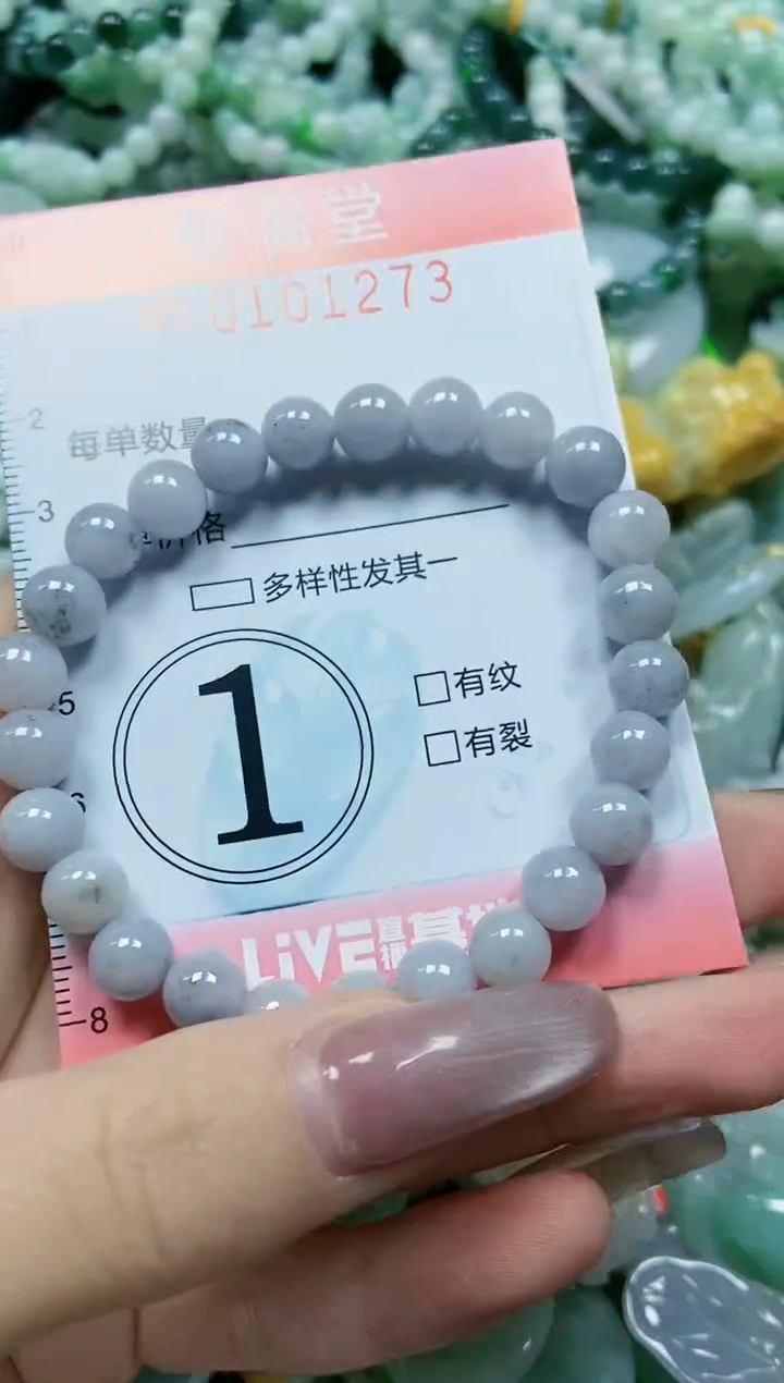 【闪购商品】翡翠颈饰未镶嵌闪购0101273多样性发其一