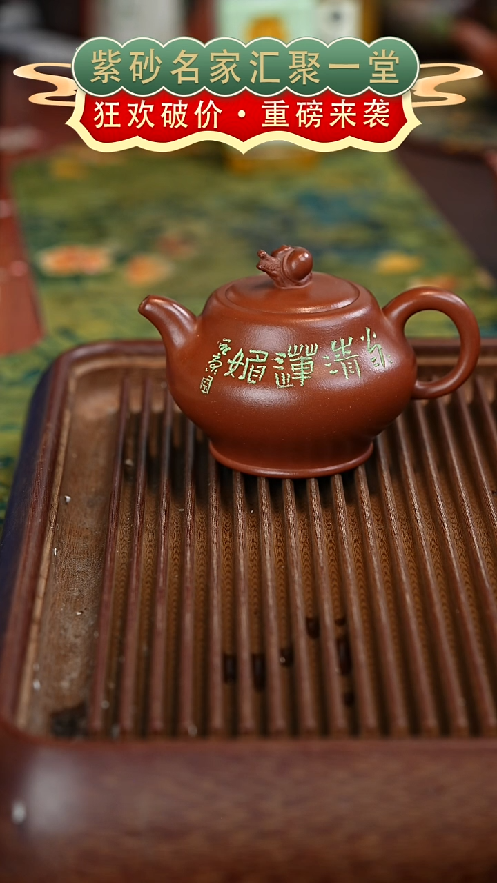 茶壶紫砂宜兴紫砂