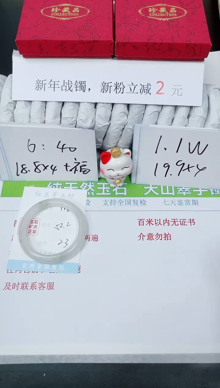 【闪购商品】石英质玉手镯未镶嵌K116-52.2