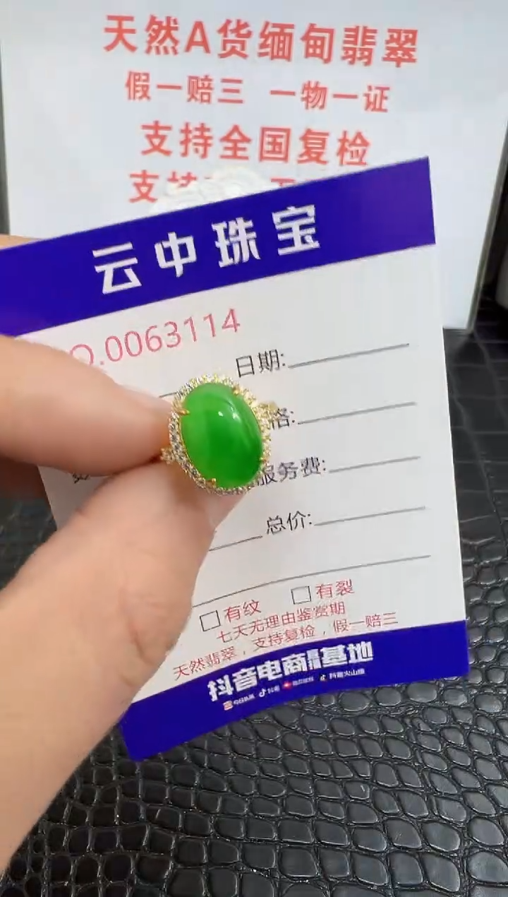 银S925镶嵌戒指翡翠3114