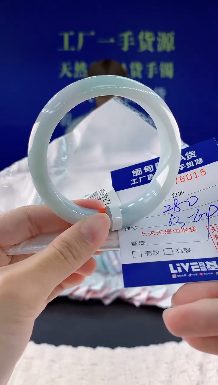 翡翠手镯未镶嵌15