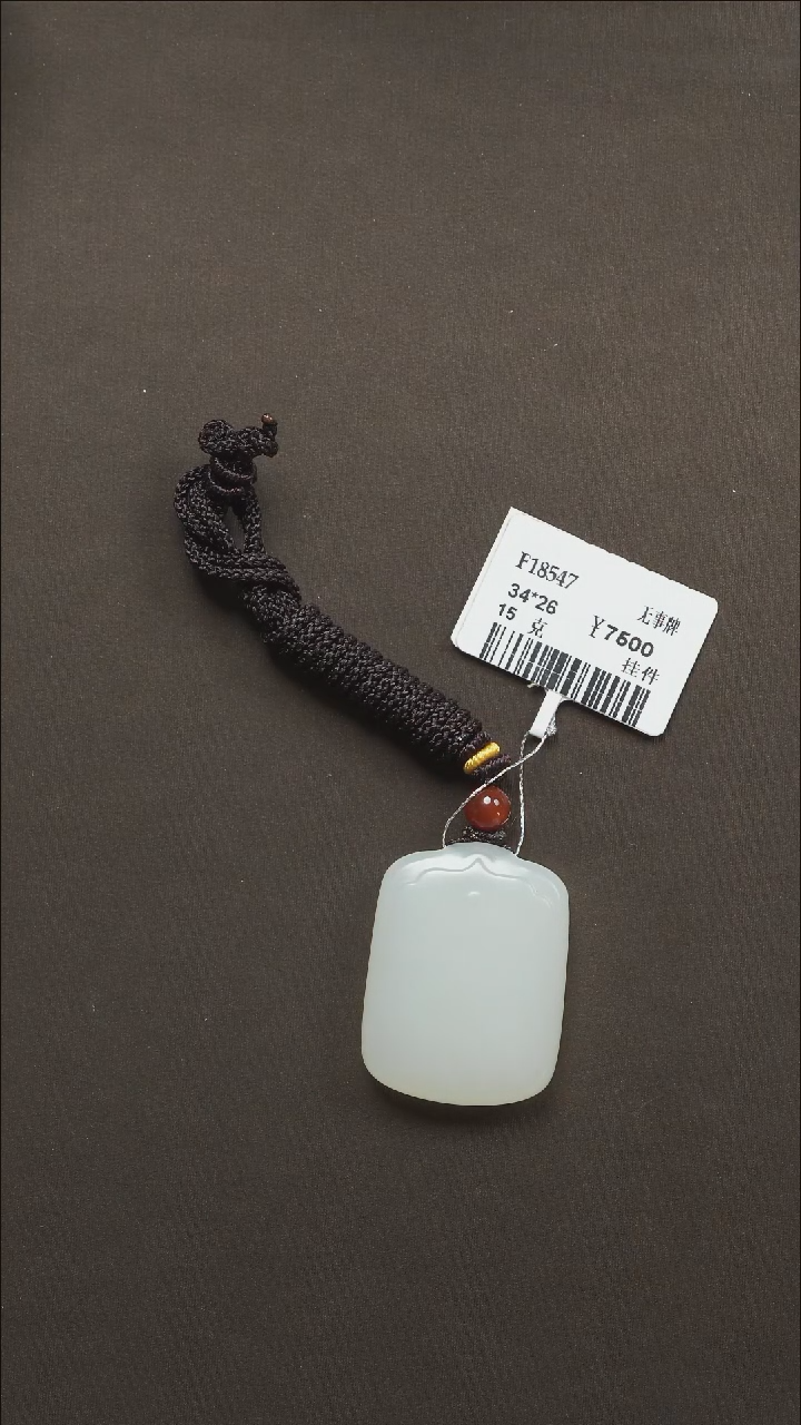 吊坠(不含链)未镶嵌和田玉20