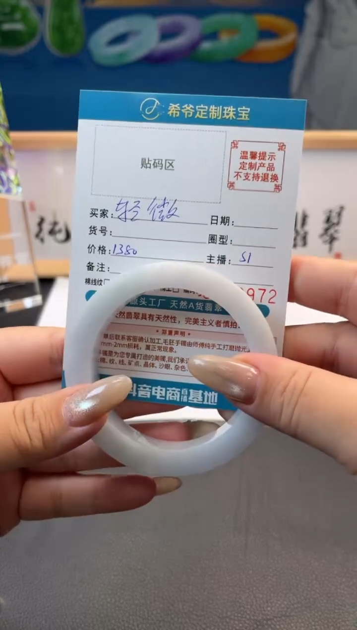 未镶嵌手镯定制翡翠轻*手镯5661
