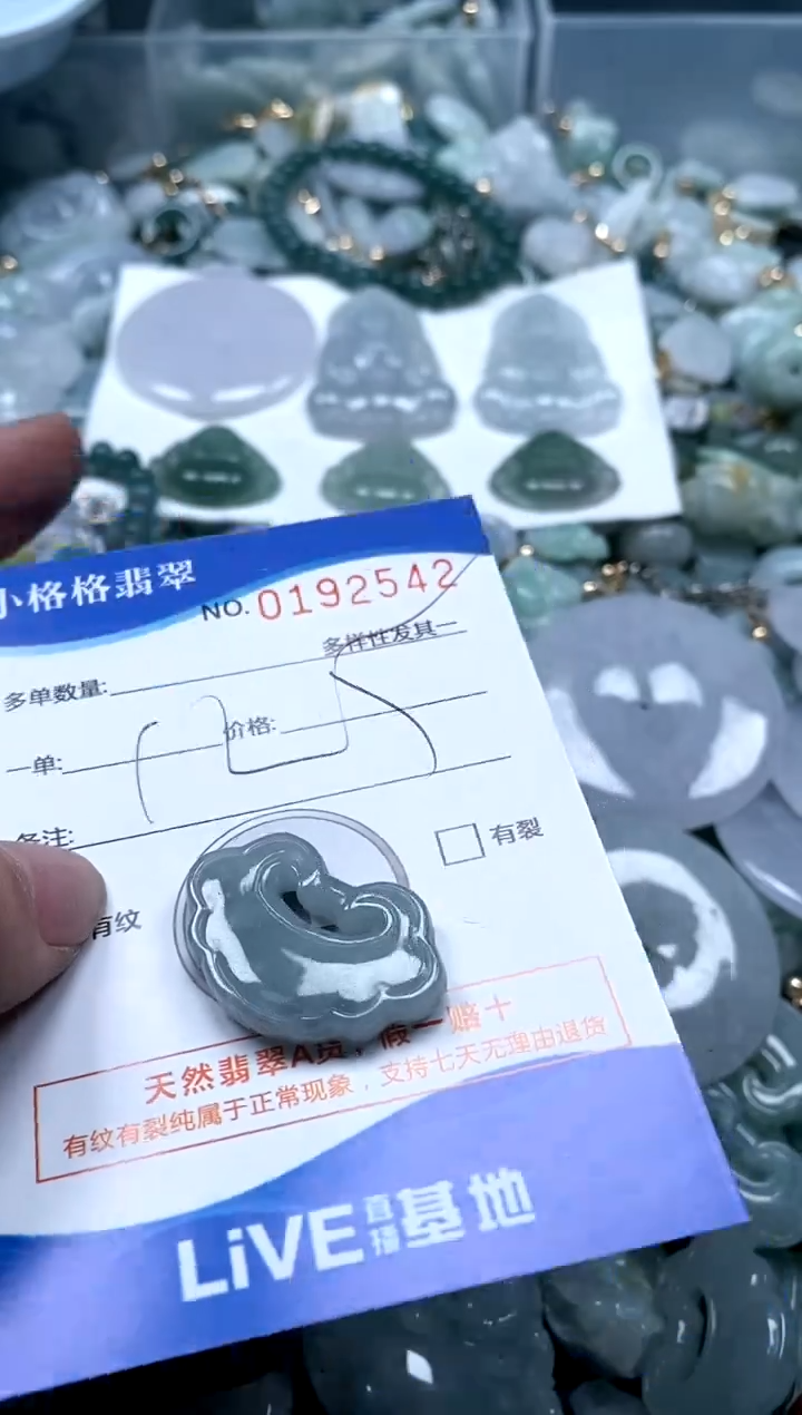 【闪购商品】翡翠颈饰未镶嵌闪购商品0192542