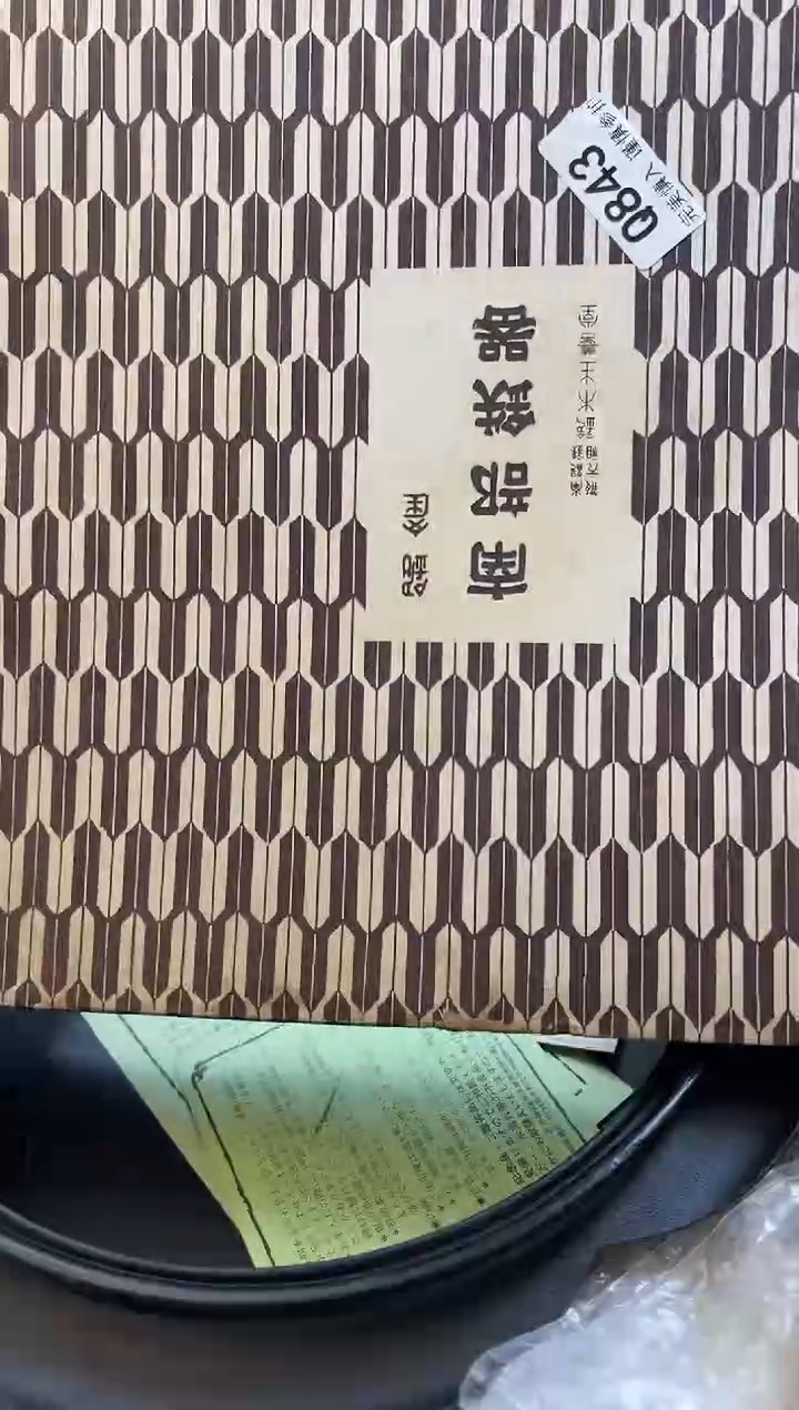 【闪购商品】瓷片843qqqqqqqqqqqq