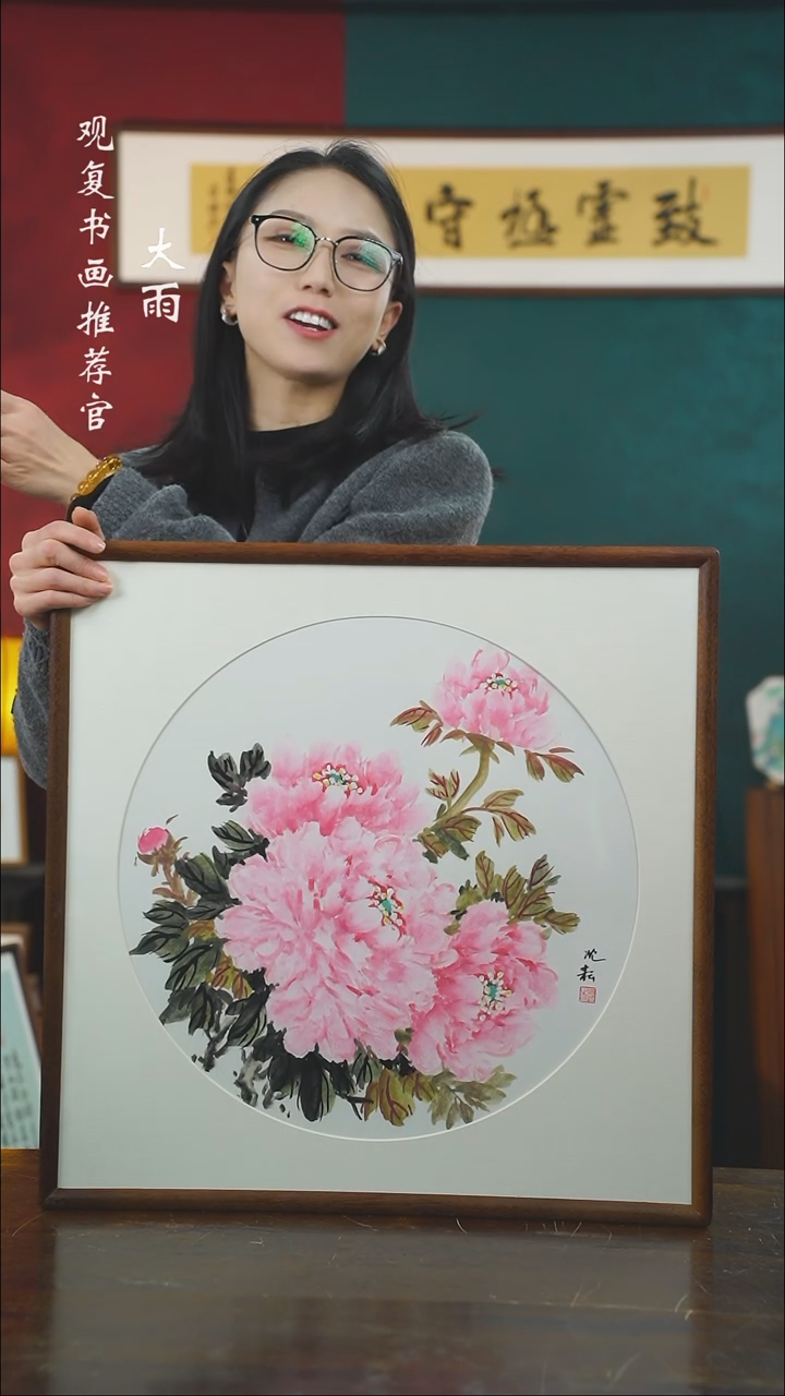 【闪购商品】书法沈耘-480尺寸53*53绘画