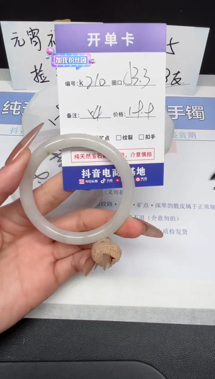 【闪购商品】石英质玉手镯未镶嵌K210-53.3