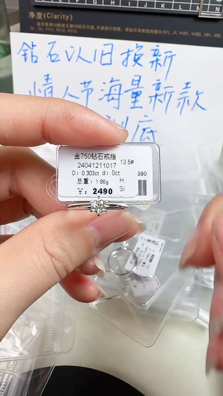 【闪购商品】钻石戒指/指环18K金镶嵌钻戒