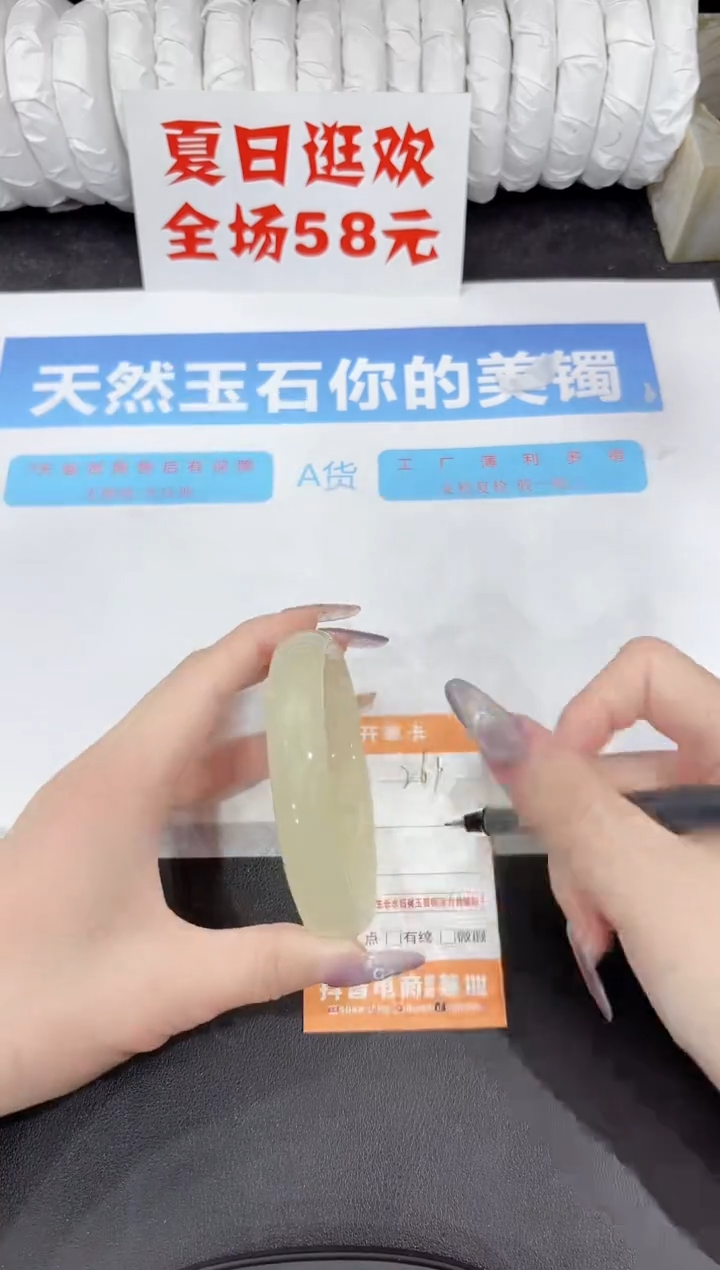 石英质玉手镯未镶嵌261-62.7