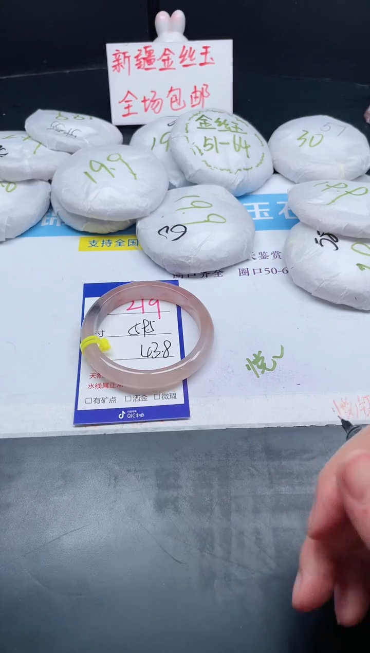 【闪购商品】石英质玉手镯未镶嵌219-59.5