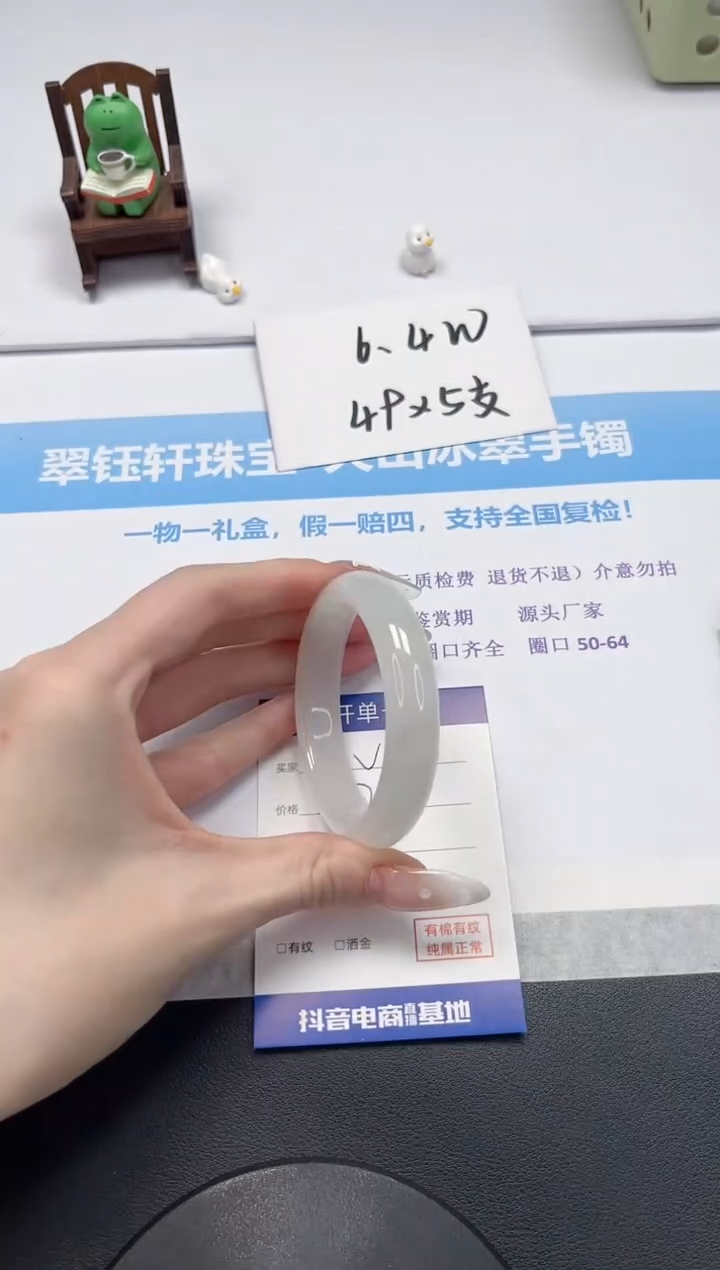 【闪购商品】石英质玉手镯未镶嵌V286-52