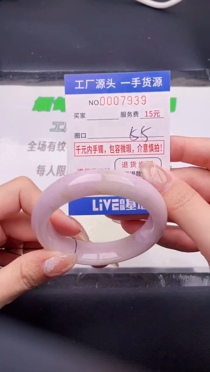 翡翠手镯未镶嵌按图片拍下发货39
