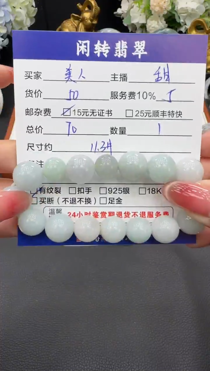 未镶嵌手链翡翠美****师手串