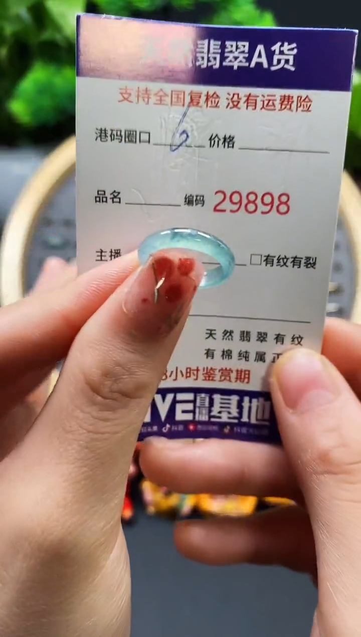 【闪购商品】翡翠戒指未镶嵌天然翡翠戒圈9808
