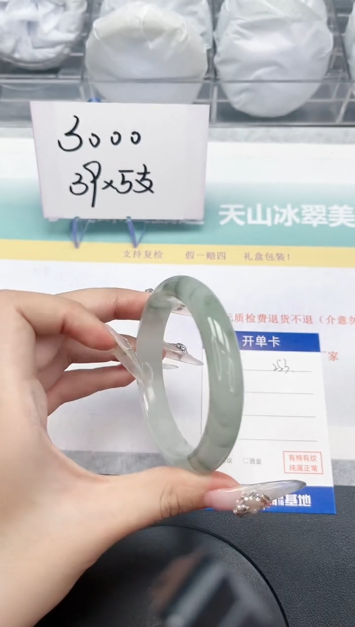 【闪购商品】石英质玉手镯未镶嵌253-58.3