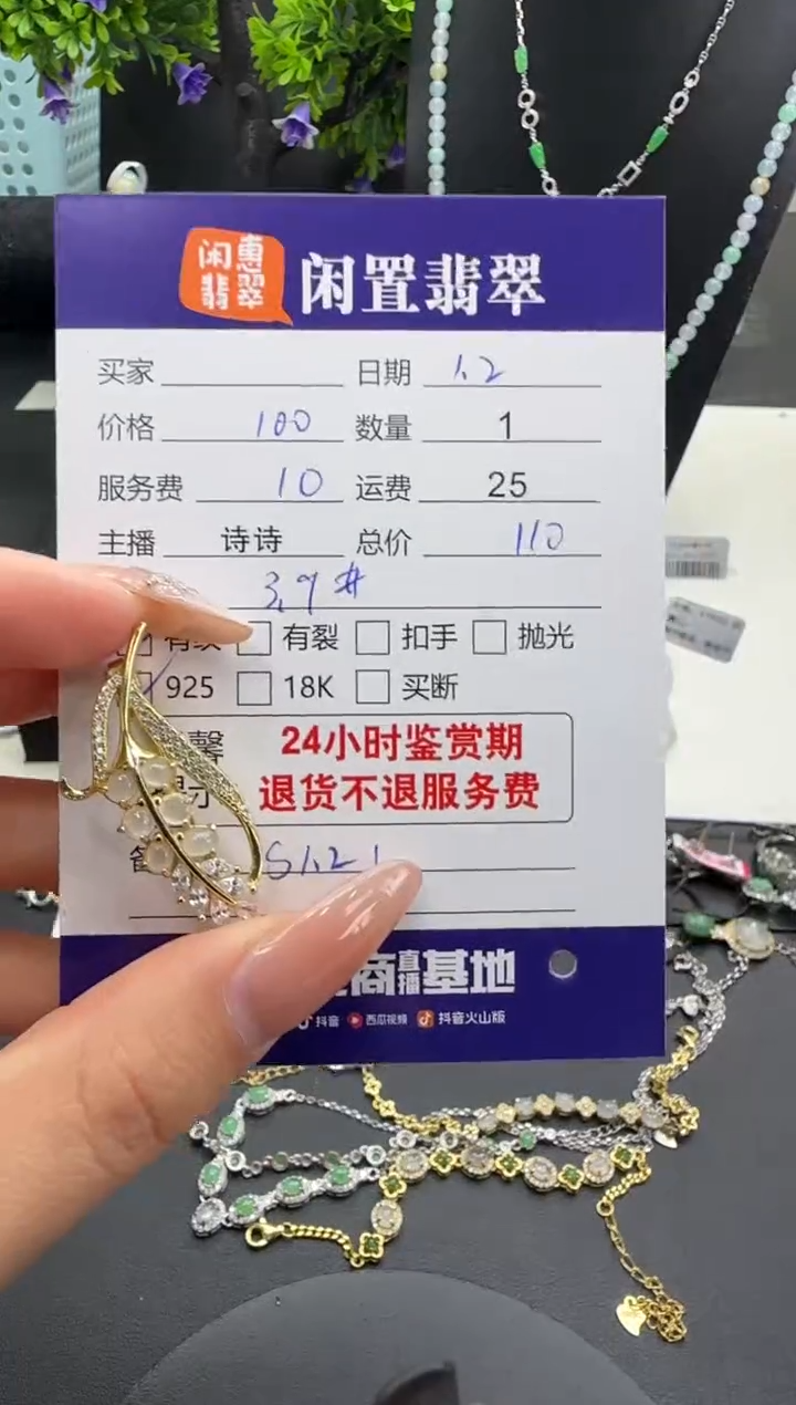 银S925镶嵌挂件翡翠翡翠胸针