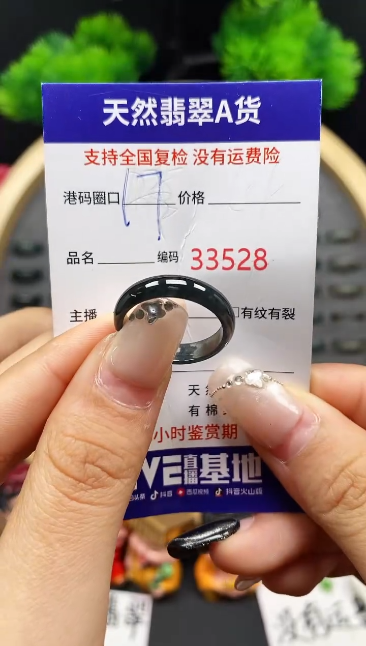 【闪购商品】翡翠戒指未镶嵌天然翡翠戒圈3528